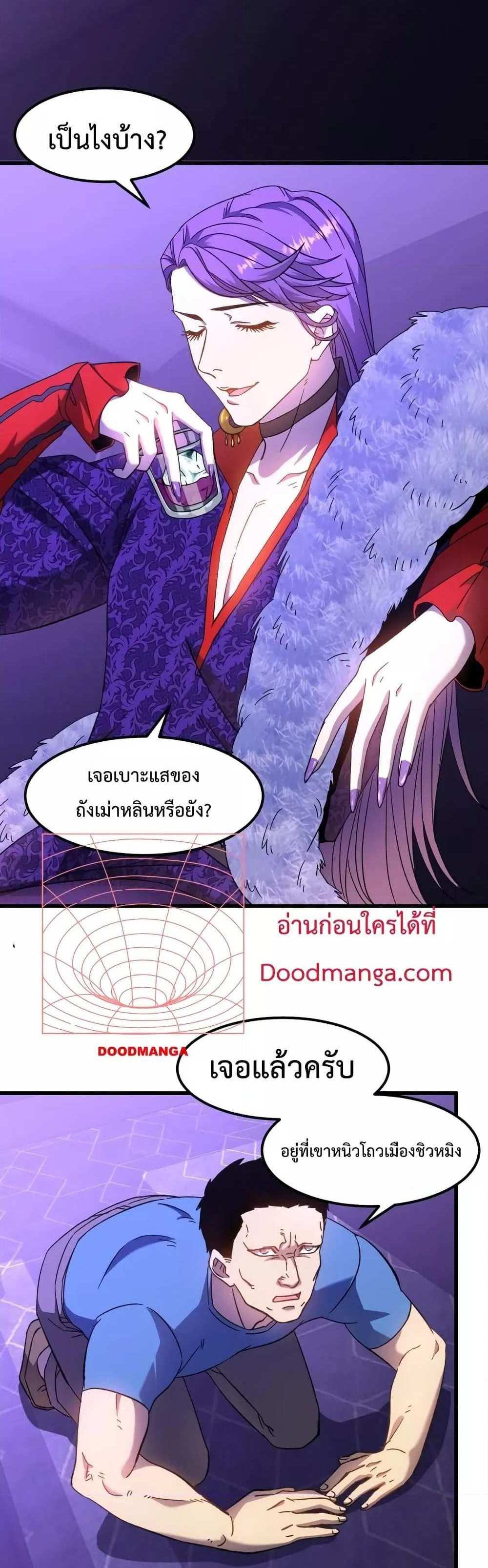 Logging 10000 Years into the Future เทพไร้พ่าย ลุยเดี่ยวอนาคตหมื่นปี แปลไทย