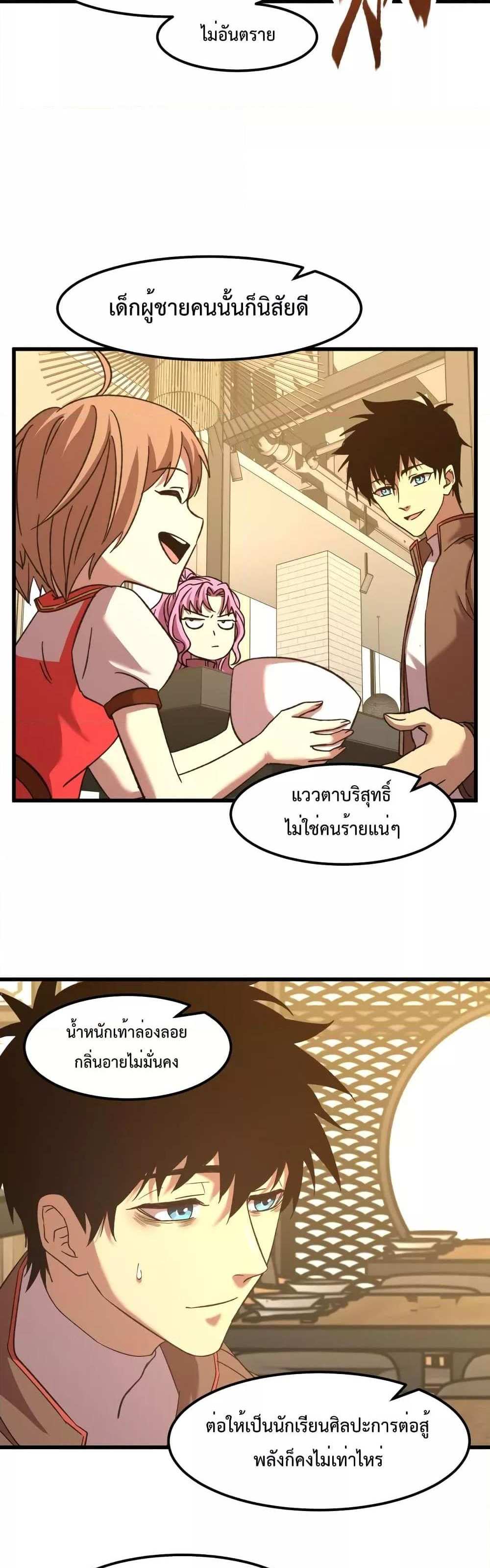 Logging 10000 Years into the Future เทพไร้พ่าย ลุยเดี่ยวอนาคตหมื่นปี แปลไทย