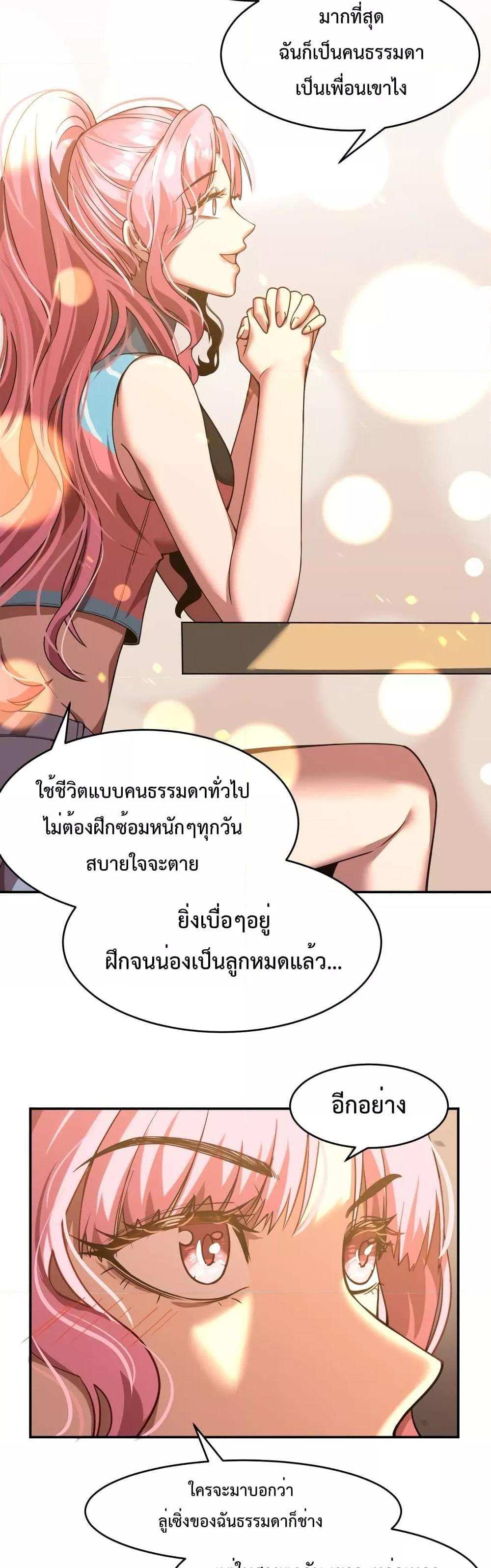 Logging 10000 Years into the Future เทพไร้พ่าย ลุยเดี่ยวอนาคตหมื่นปี แปลไทย