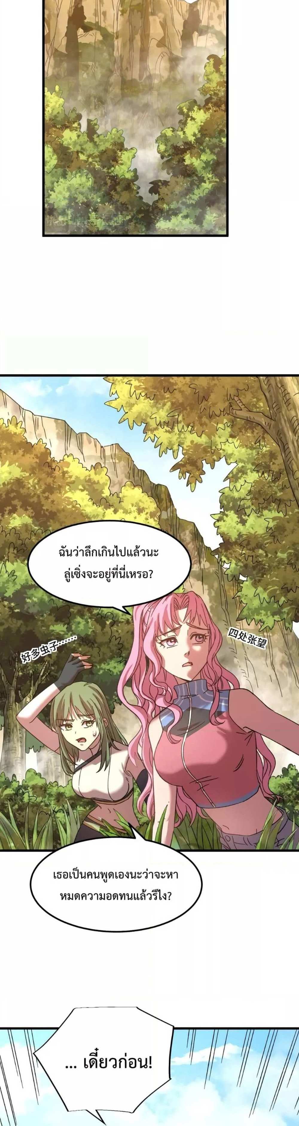 Logging 10000 Years into the Future เทพไร้พ่าย ลุยเดี่ยวอนาคตหมื่นปี แปลไทย