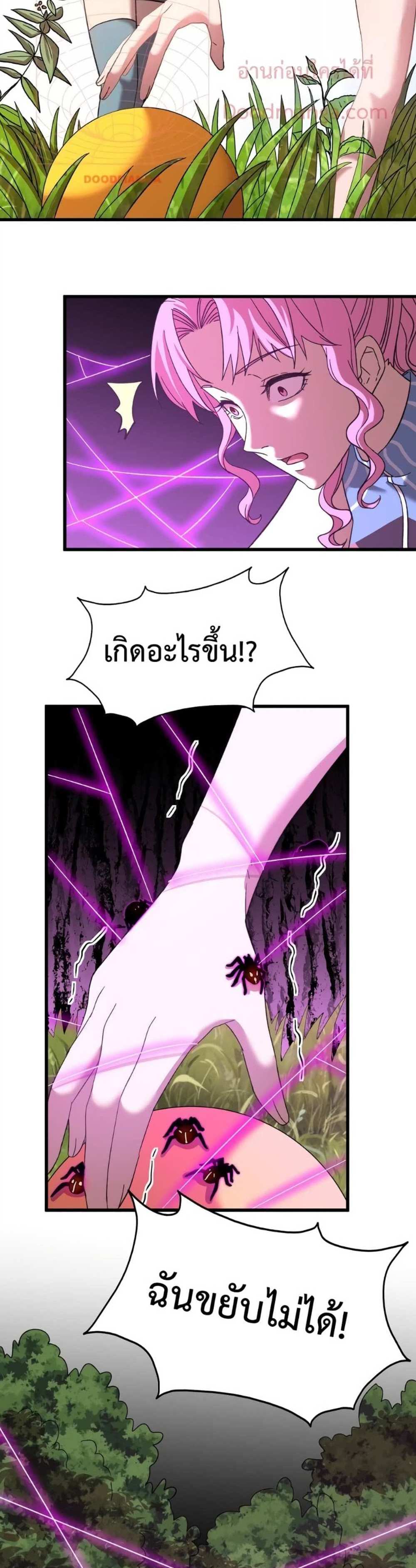 Logging 10000 Years into the Future เทพไร้พ่าย ลุยเดี่ยวอนาคตหมื่นปี แปลไทย