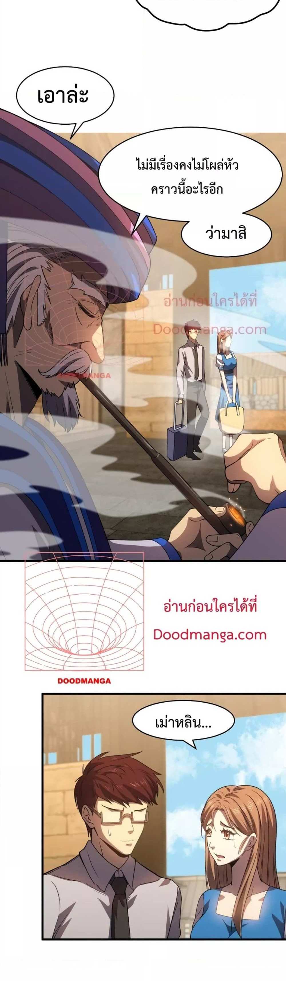 Logging 10000 Years into the Future เทพไร้พ่าย ลุยเดี่ยวอนาคตหมื่นปี แปลไทย