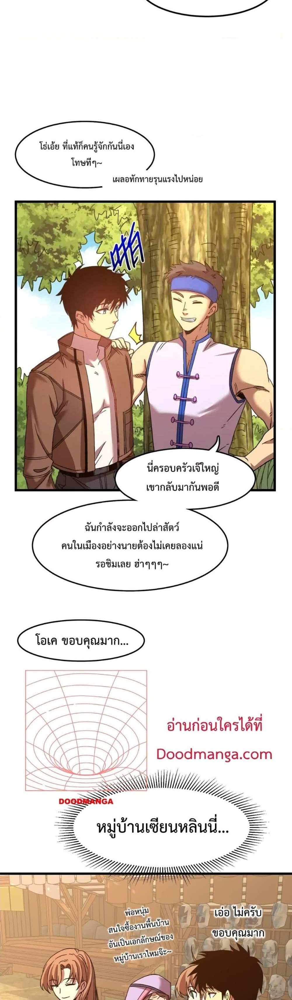 Logging 10000 Years into the Future เทพไร้พ่าย ลุยเดี่ยวอนาคตหมื่นปี แปลไทย