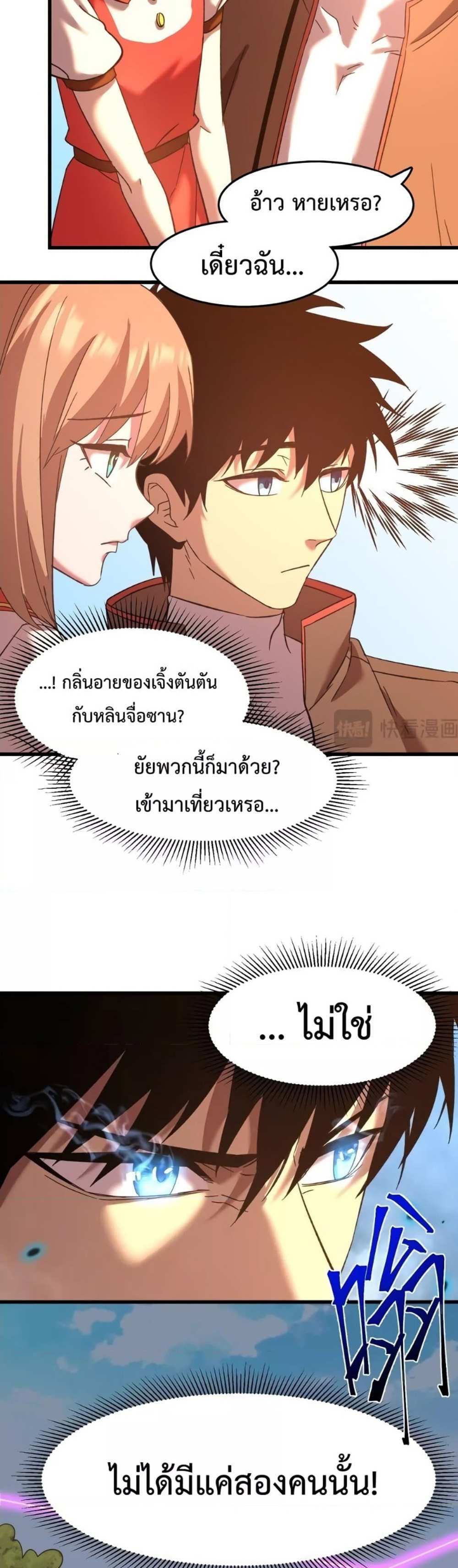 Logging 10000 Years into the Future เทพไร้พ่าย ลุยเดี่ยวอนาคตหมื่นปี แปลไทย