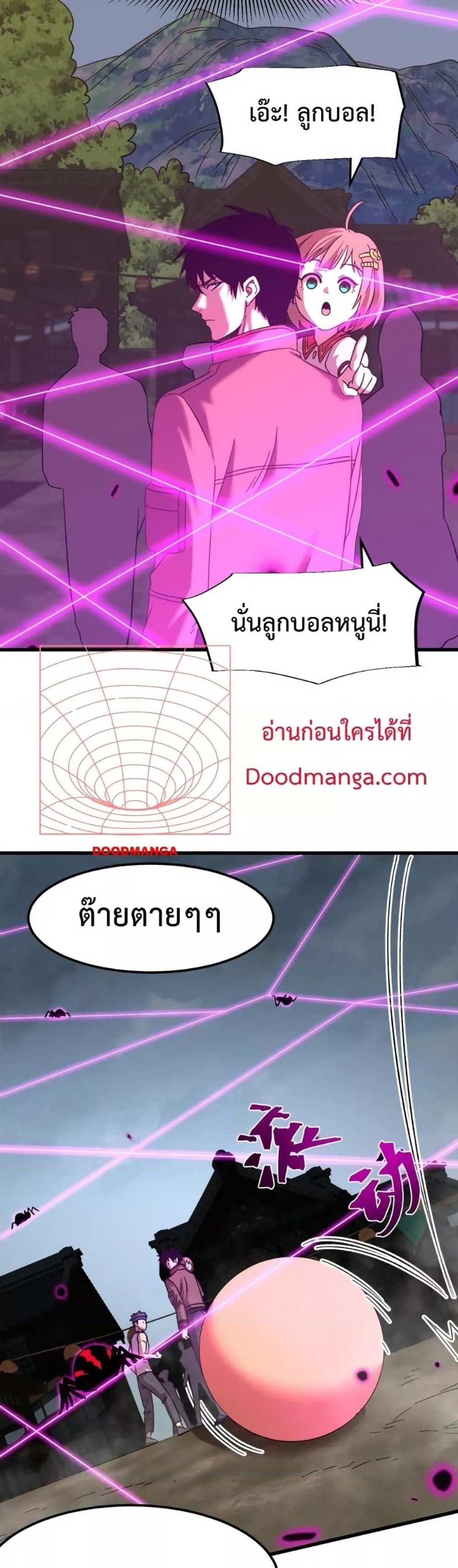 Logging 10000 Years into the Future เทพไร้พ่าย ลุยเดี่ยวอนาคตหมื่นปี แปลไทย