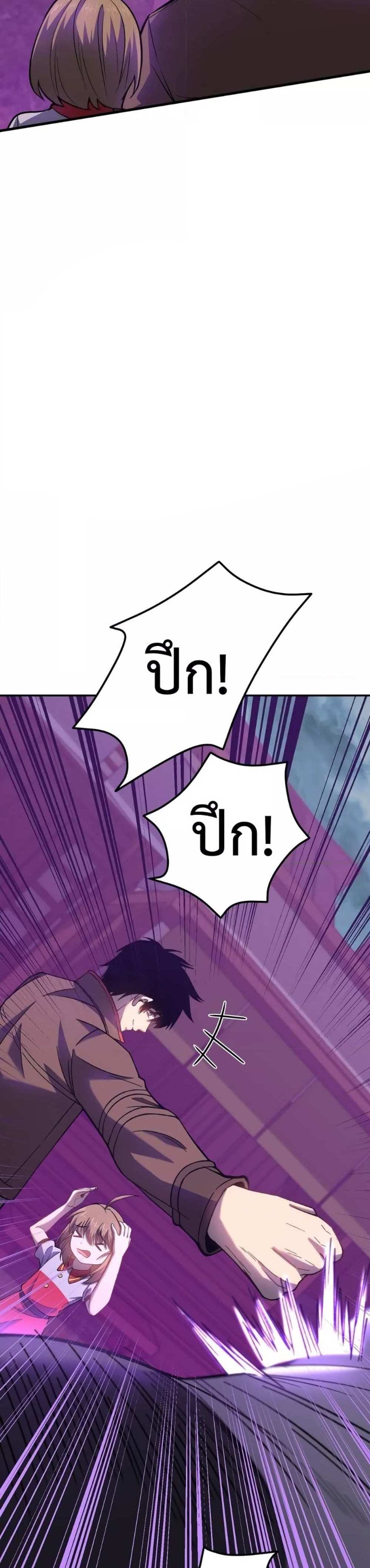 Logging 10000 Years into the Future เทพไร้พ่าย ลุยเดี่ยวอนาคตหมื่นปี แปลไทย