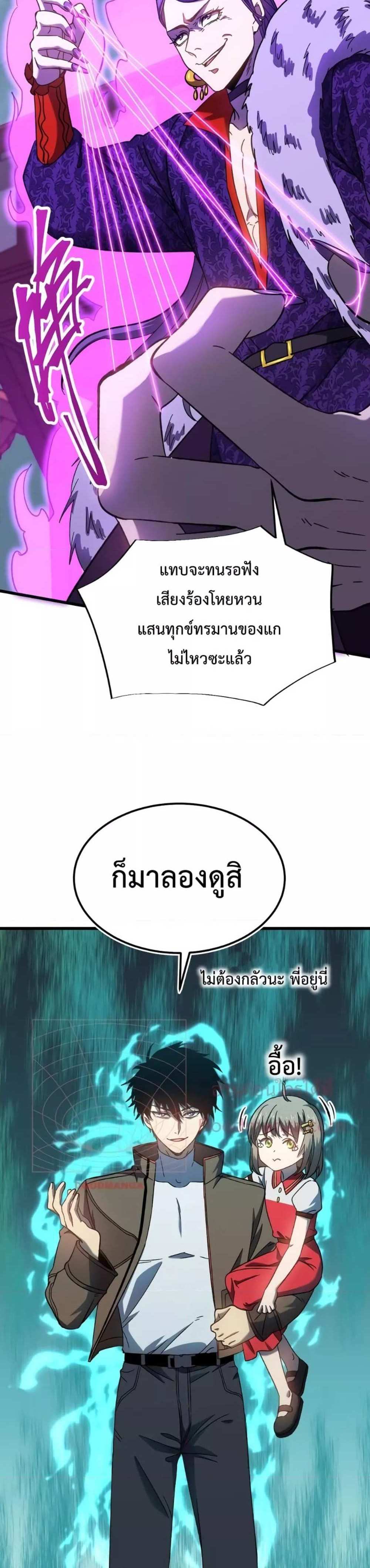 Logging 10000 Years into the Future เทพไร้พ่าย ลุยเดี่ยวอนาคตหมื่นปี แปลไทย