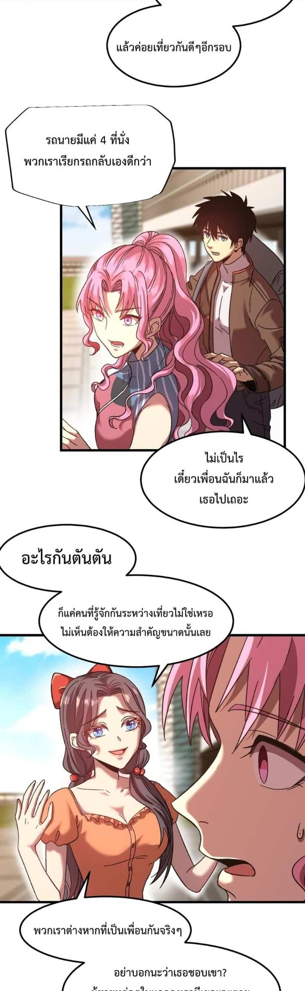 Logging 10000 Years into the Future เทพไร้พ่าย ลุยเดี่ยวอนาคตหมื่นปี แปลไทย