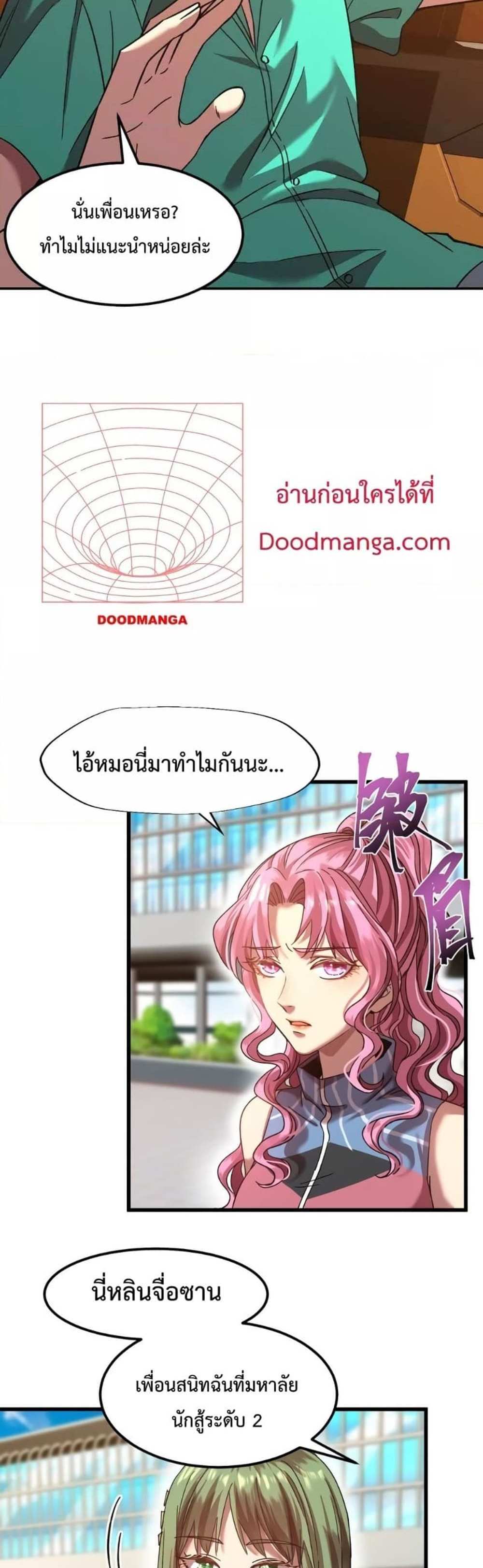 Logging 10000 Years into the Future เทพไร้พ่าย ลุยเดี่ยวอนาคตหมื่นปี แปลไทย