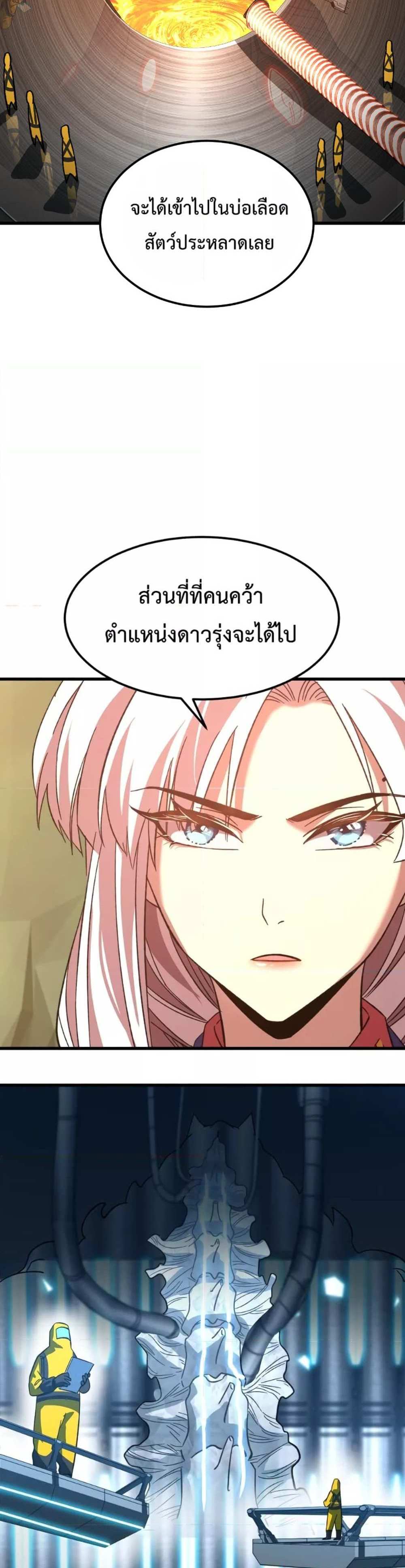 Logging 10000 Years into the Future เทพไร้พ่าย ลุยเดี่ยวอนาคตหมื่นปี แปลไทย