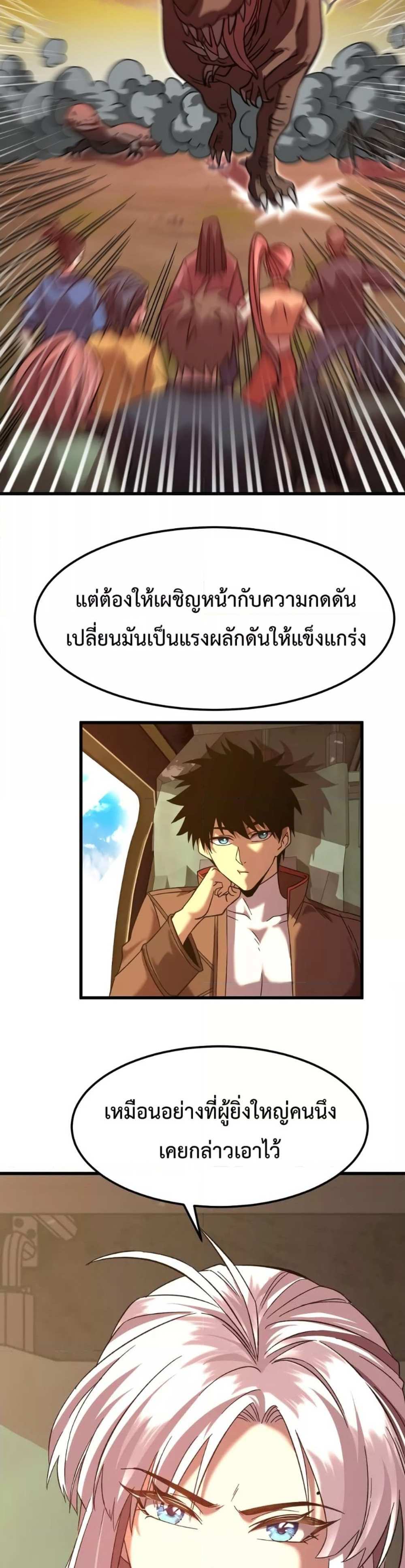 Logging 10000 Years into the Future เทพไร้พ่าย ลุยเดี่ยวอนาคตหมื่นปี แปลไทย