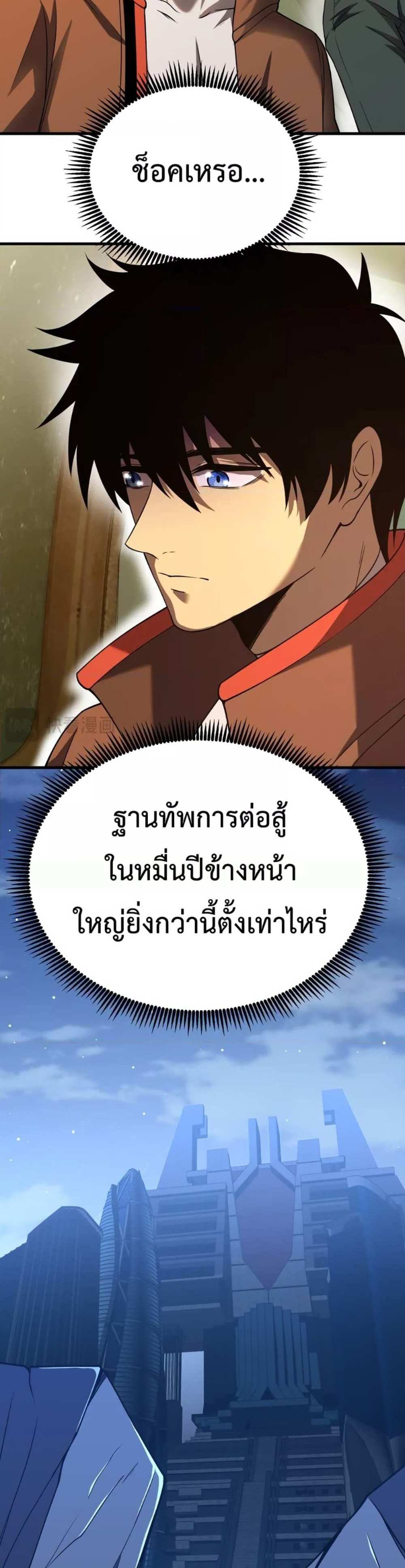 Logging 10000 Years into the Future เทพไร้พ่าย ลุยเดี่ยวอนาคตหมื่นปี แปลไทย