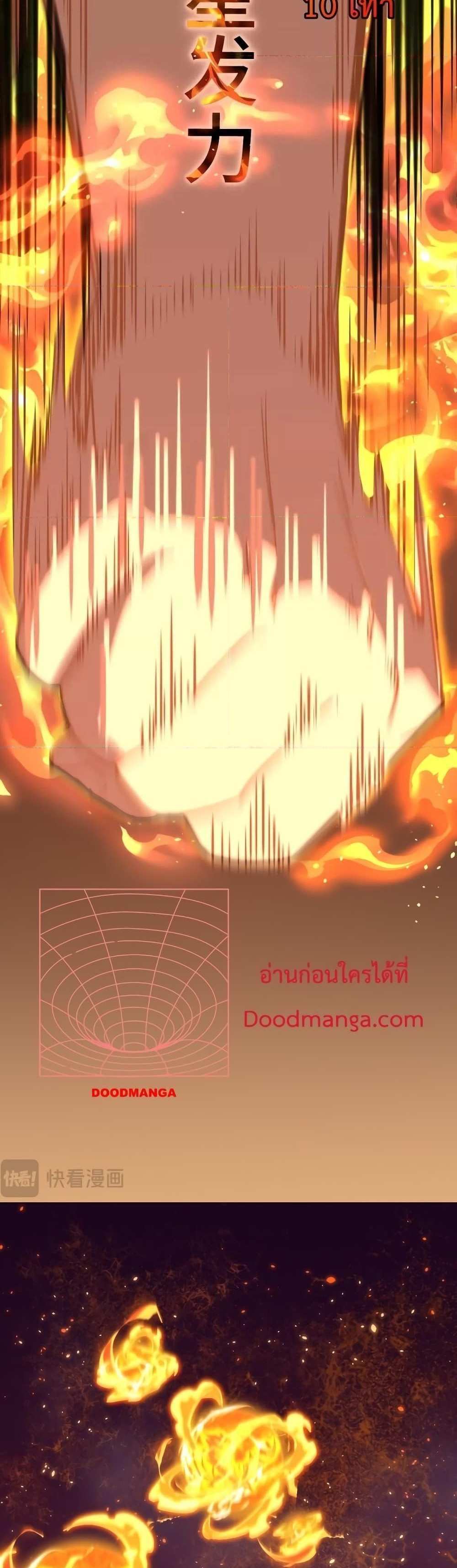 Logging 10000 Years into the Future เทพไร้พ่าย ลุยเดี่ยวอนาคตหมื่นปี แปลไทย