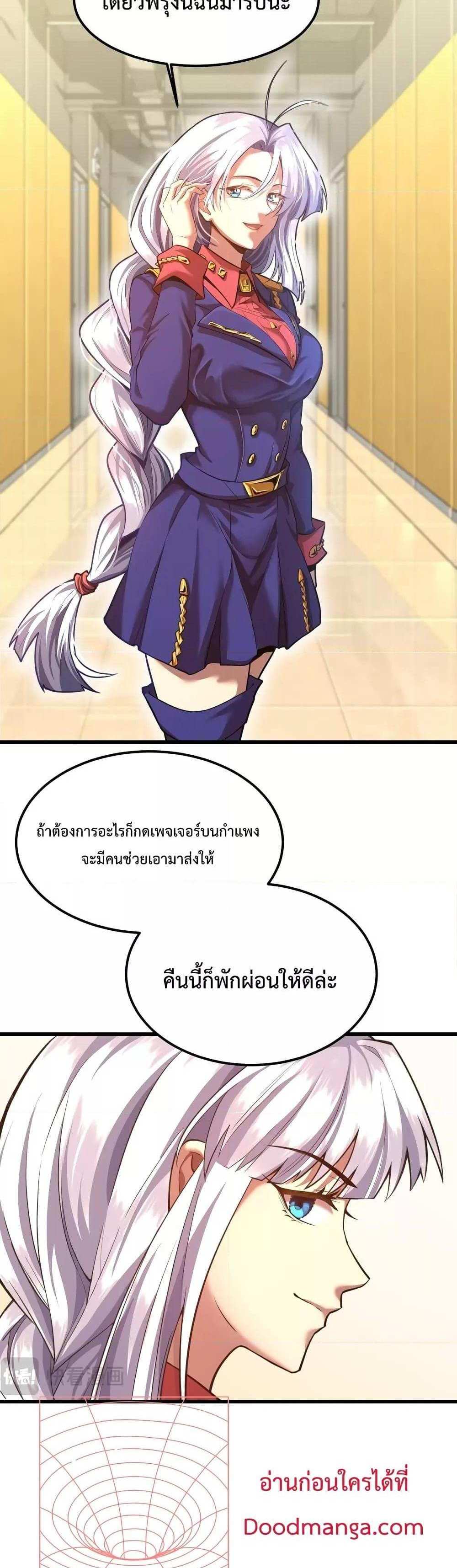 Logging 10000 Years into the Future เทพไร้พ่าย ลุยเดี่ยวอนาคตหมื่นปี แปลไทย