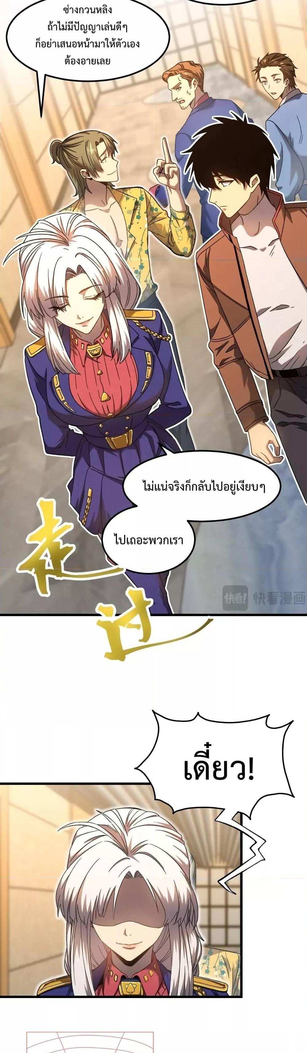 Logging 10000 Years into the Future เทพไร้พ่าย ลุยเดี่ยวอนาคตหมื่นปี แปลไทย