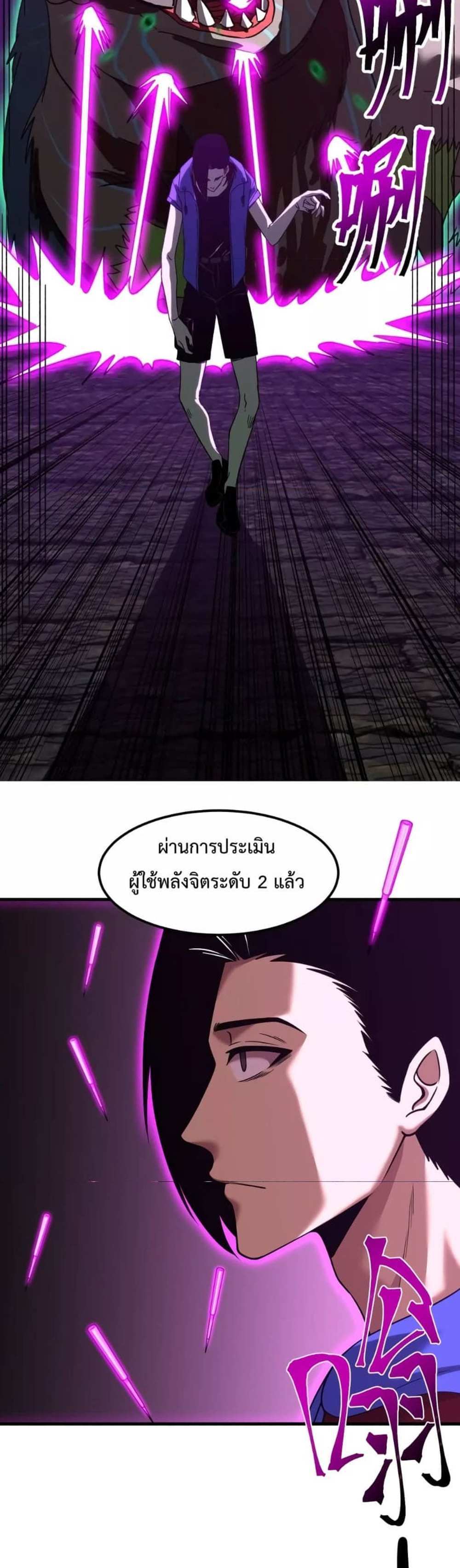 Logging 10000 Years into the Future เทพไร้พ่าย ลุยเดี่ยวอนาคตหมื่นปี แปลไทย