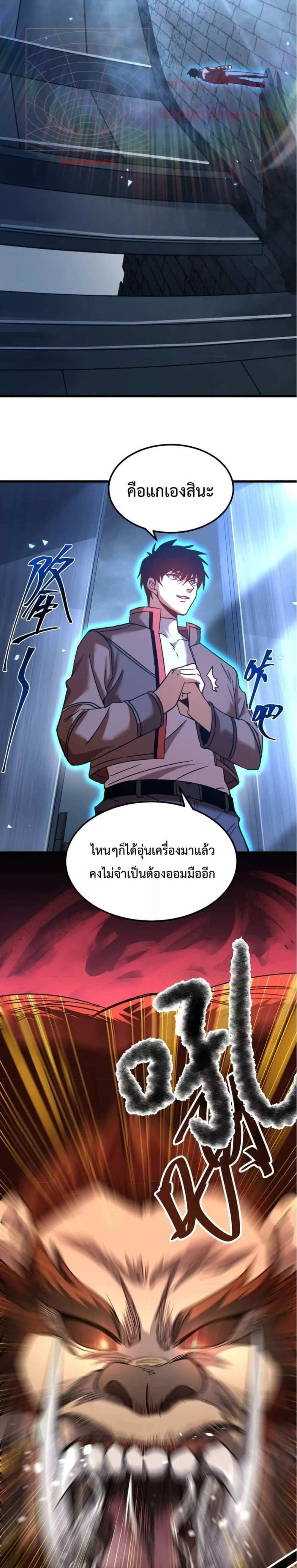 Logging 10000 Years into the Future เทพไร้พ่าย ลุยเดี่ยวอนาคตหมื่นปี แปลไทย