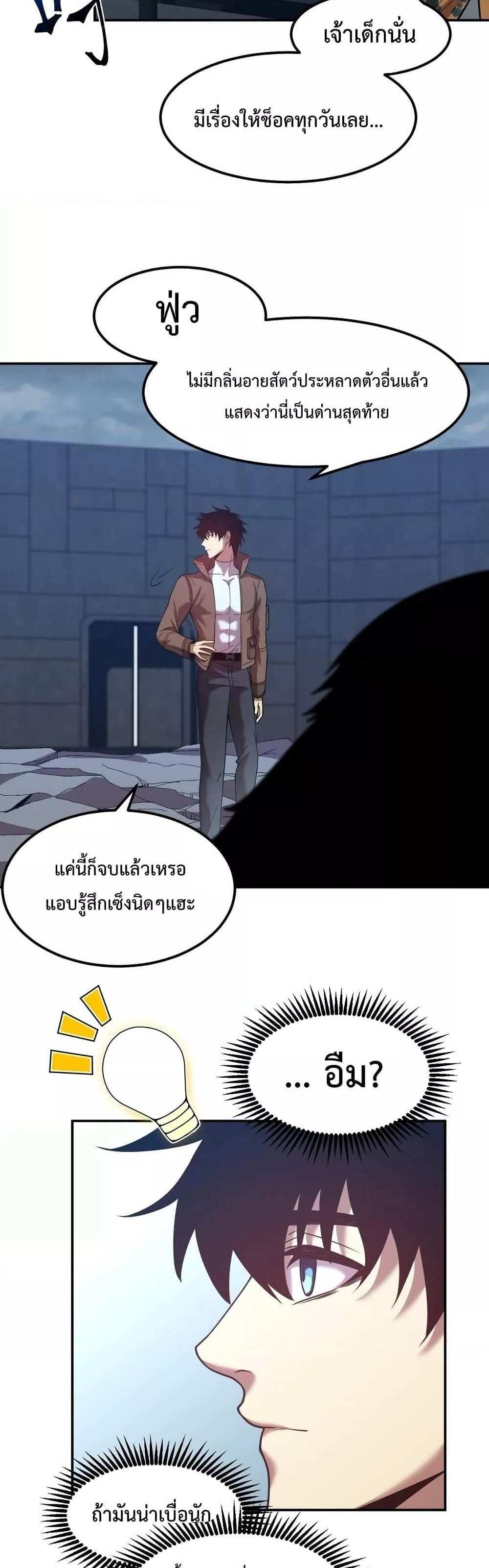 Logging 10000 Years into the Future เทพไร้พ่าย ลุยเดี่ยวอนาคตหมื่นปี แปลไทย