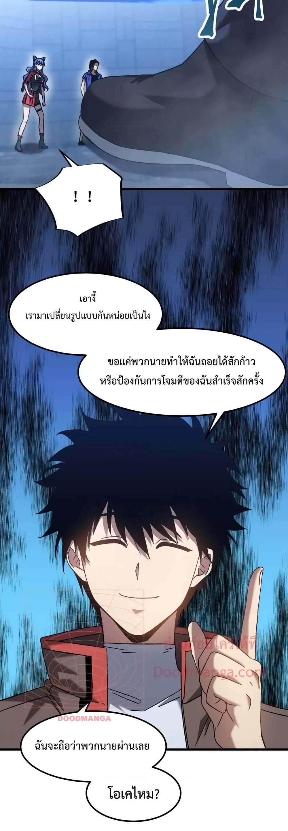 Logging 10000 Years into the Future เทพไร้พ่าย ลุยเดี่ยวอนาคตหมื่นปี แปลไทย