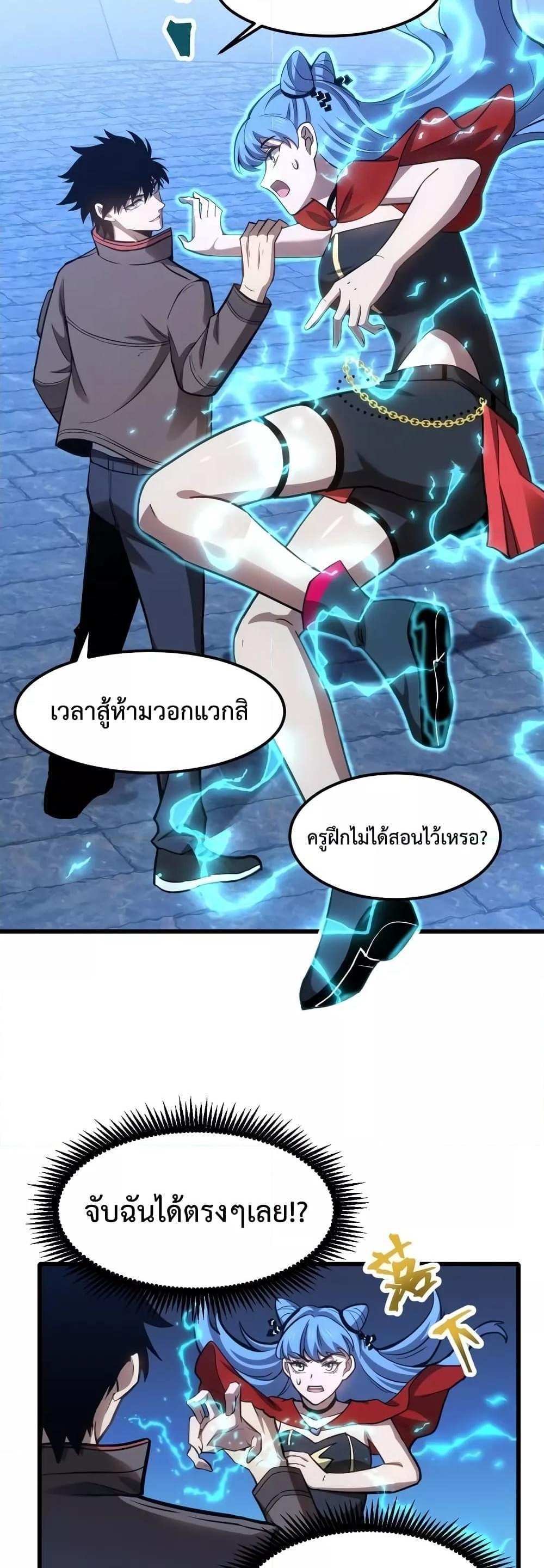 Logging 10000 Years into the Future เทพไร้พ่าย ลุยเดี่ยวอนาคตหมื่นปี แปลไทย