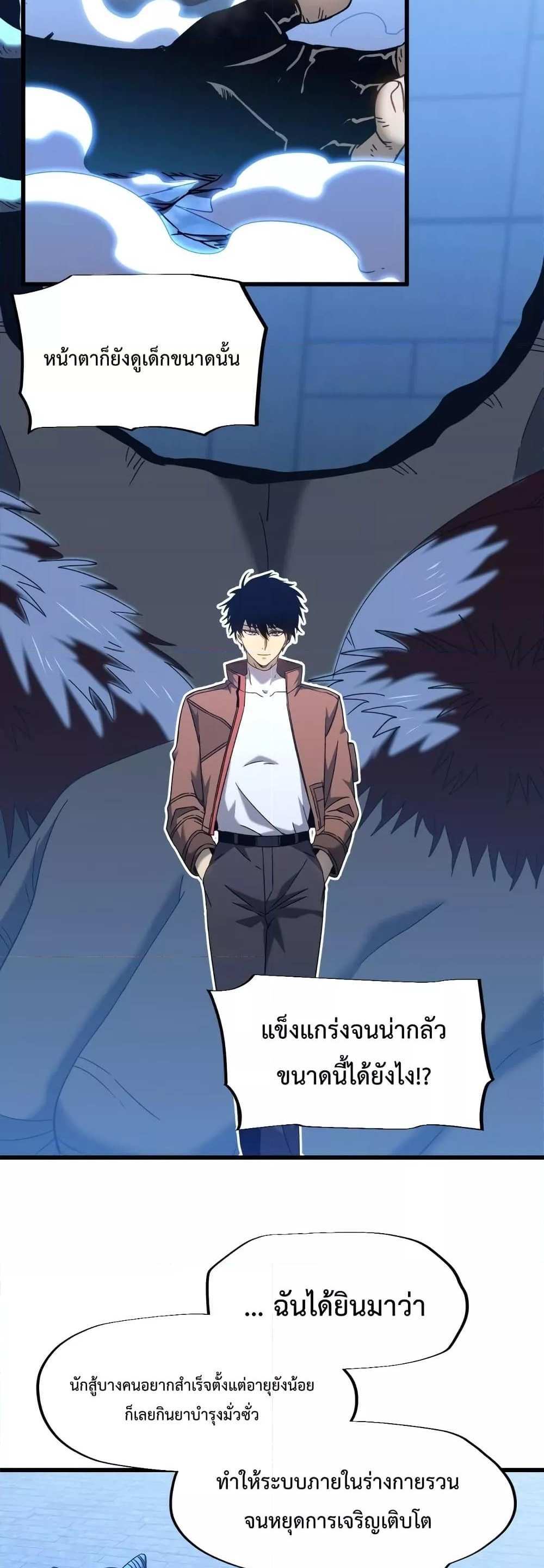 Logging 10000 Years into the Future เทพไร้พ่าย ลุยเดี่ยวอนาคตหมื่นปี แปลไทย