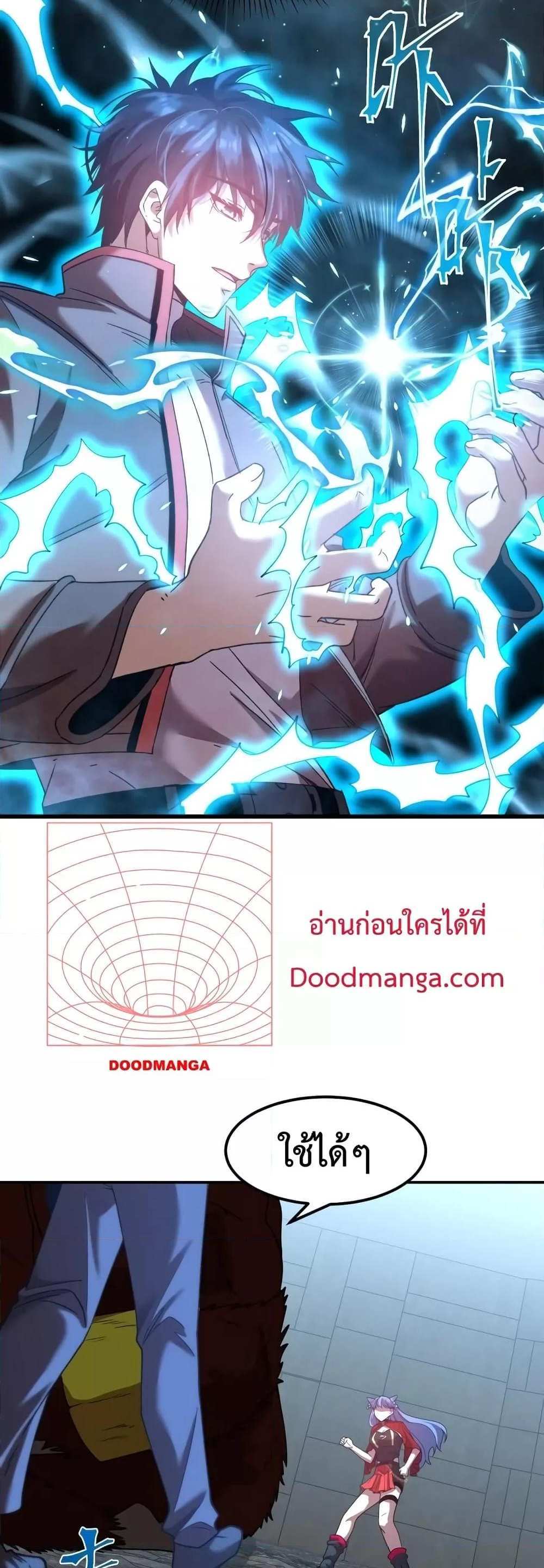 Logging 10000 Years into the Future เทพไร้พ่าย ลุยเดี่ยวอนาคตหมื่นปี แปลไทย