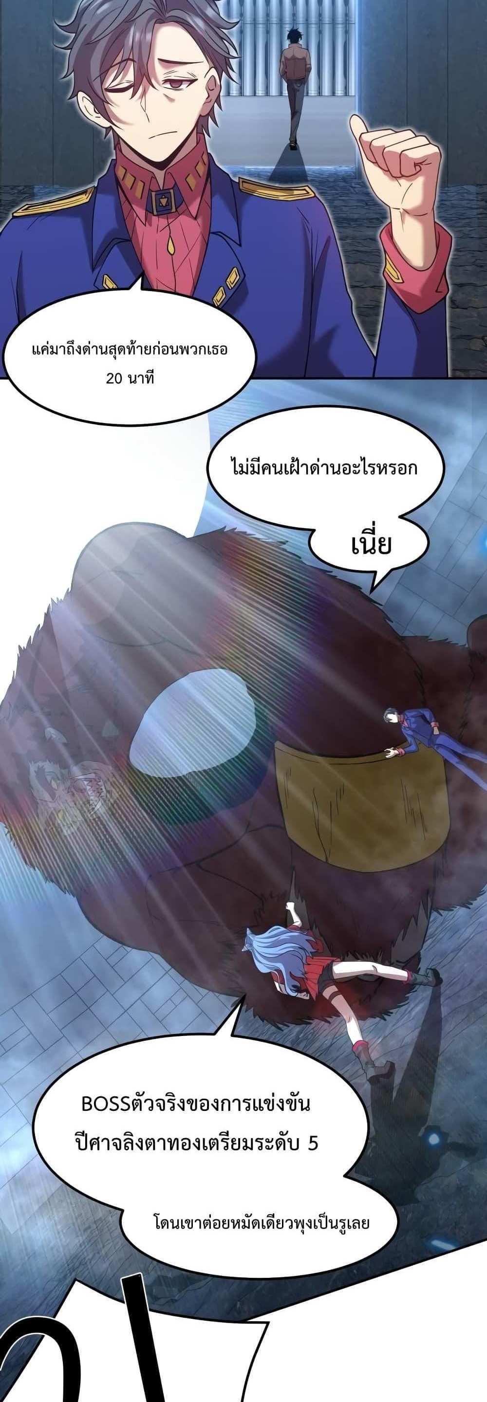 Logging 10000 Years into the Future เทพไร้พ่าย ลุยเดี่ยวอนาคตหมื่นปี แปลไทย