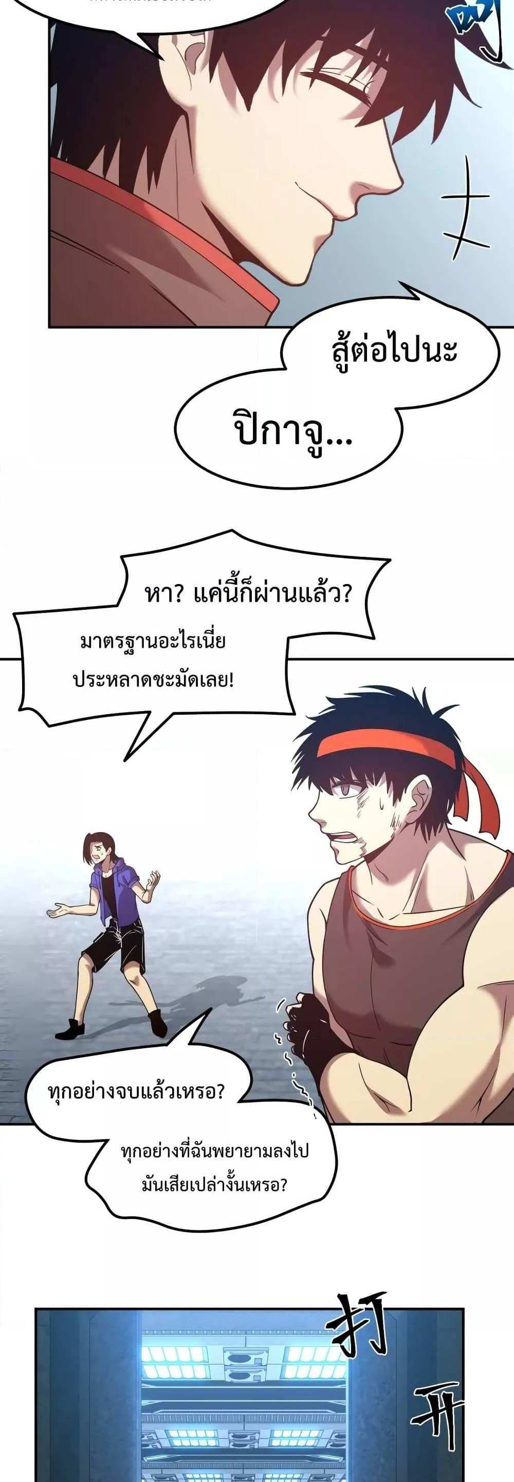 Logging 10000 Years into the Future เทพไร้พ่าย ลุยเดี่ยวอนาคตหมื่นปี แปลไทย