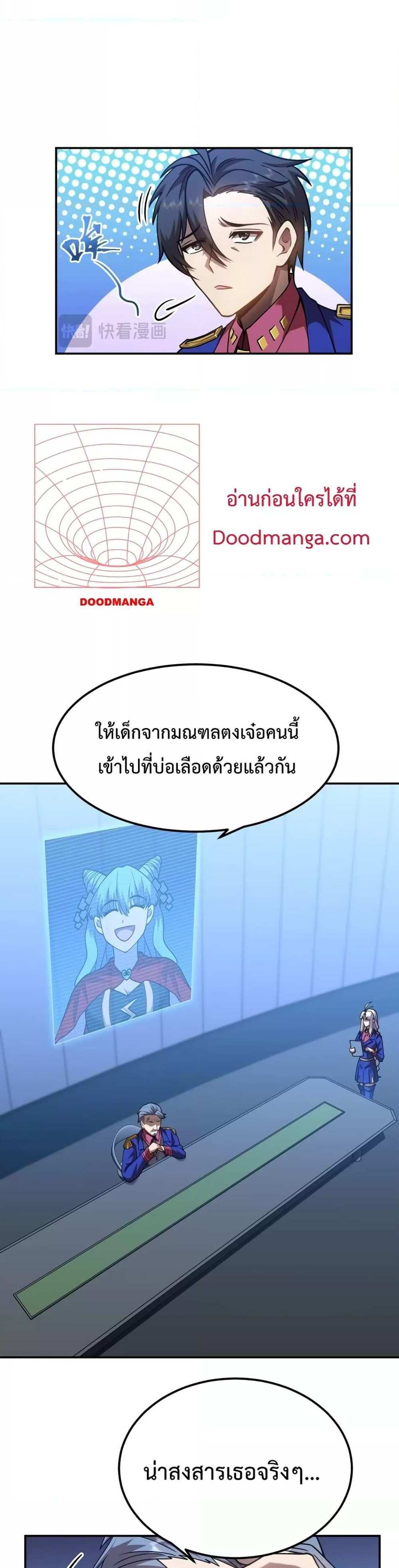 Logging 10000 Years into the Future เทพไร้พ่าย ลุยเดี่ยวอนาคตหมื่นปี แปลไทย