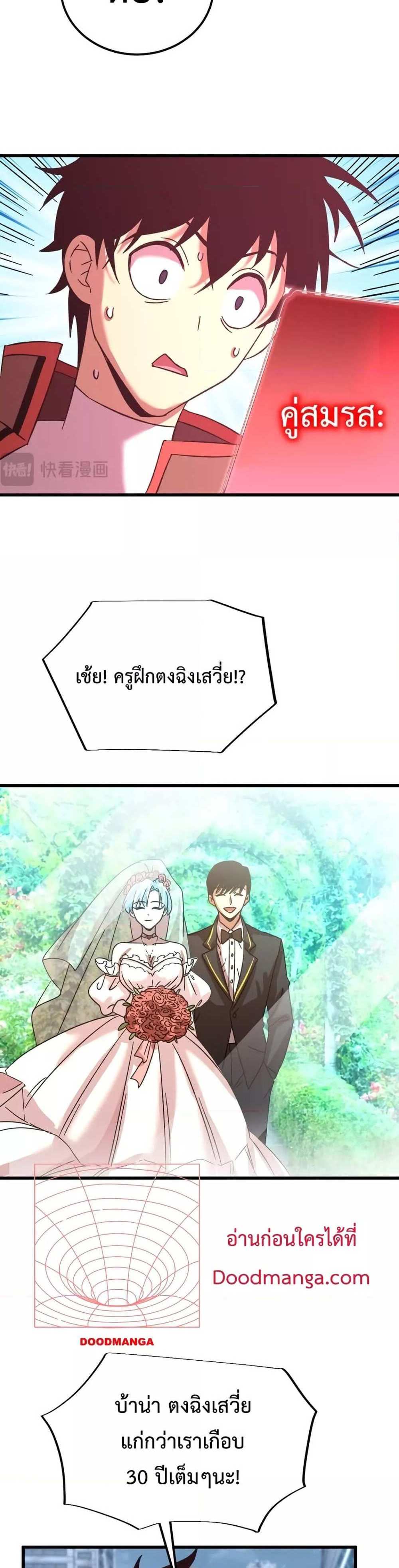 Logging 10000 Years into the Future เทพไร้พ่าย ลุยเดี่ยวอนาคตหมื่นปี แปลไทย