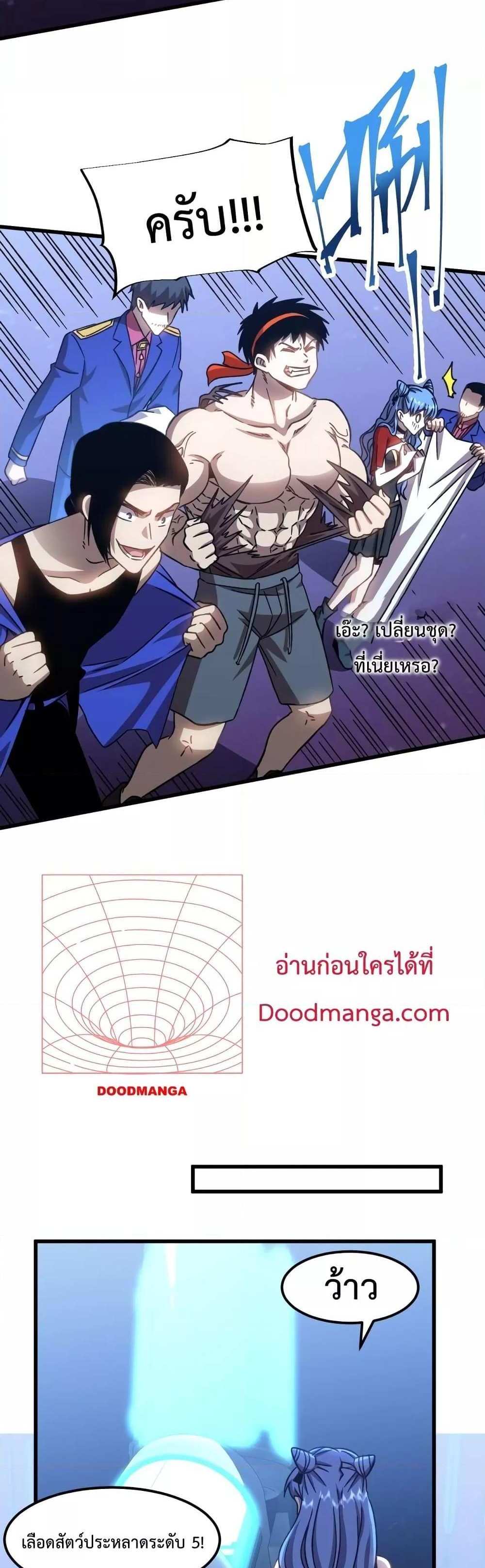 Logging 10000 Years into the Future เทพไร้พ่าย ลุยเดี่ยวอนาคตหมื่นปี แปลไทย