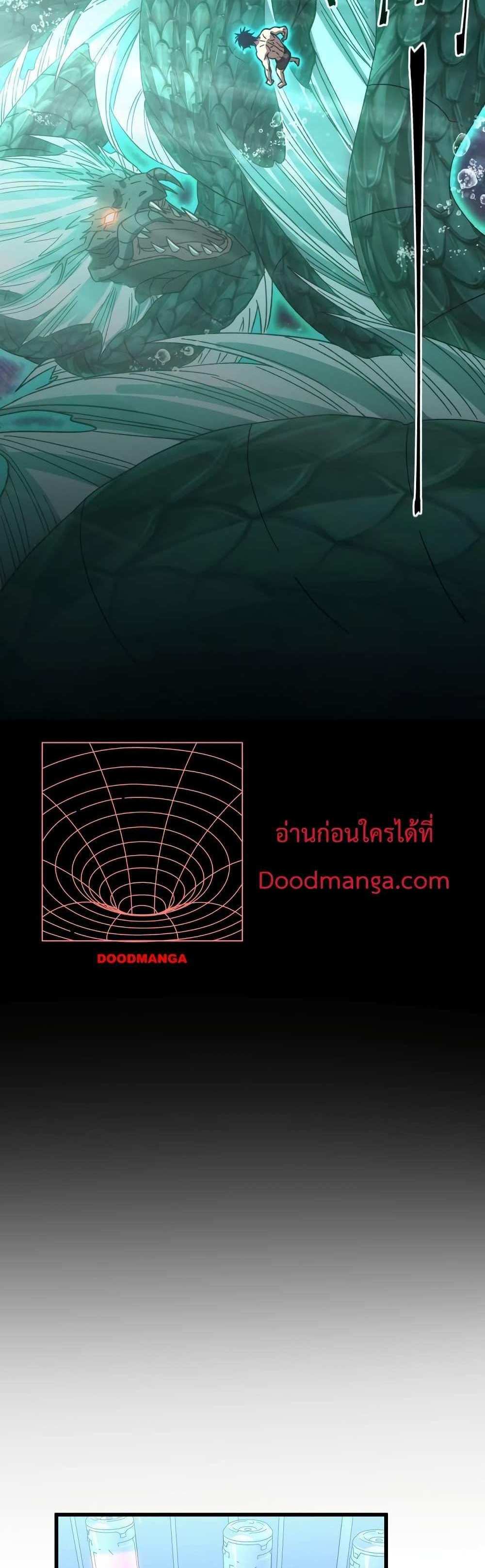 Logging 10000 Years into the Future เทพไร้พ่าย ลุยเดี่ยวอนาคตหมื่นปี แปลไทย