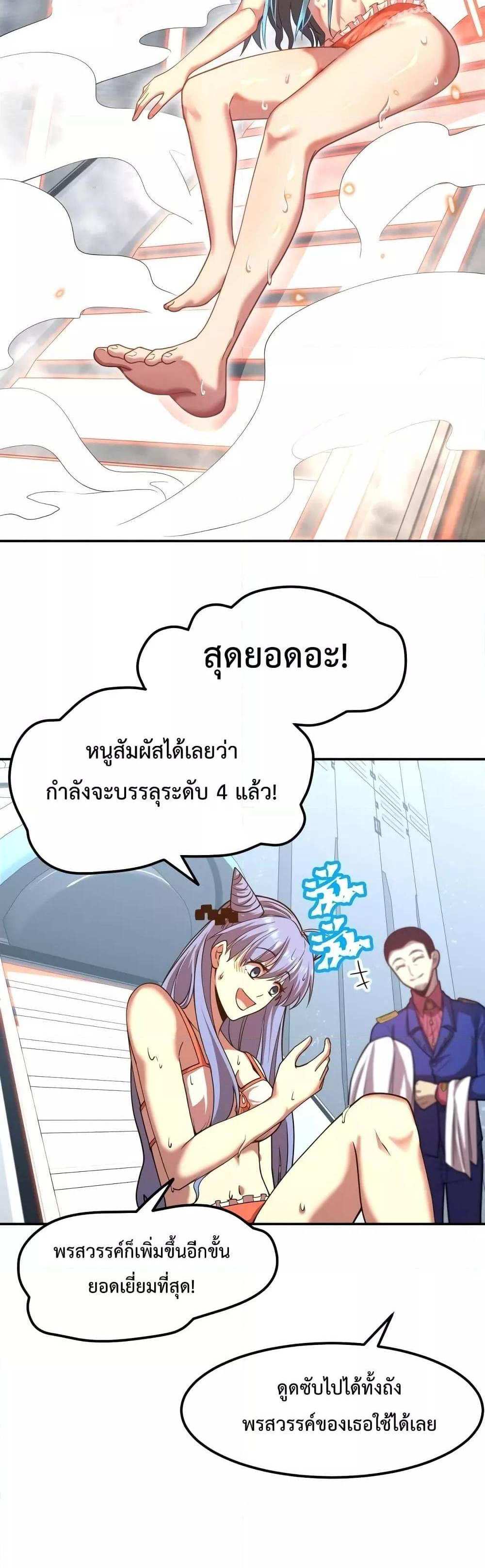 Logging 10000 Years into the Future เทพไร้พ่าย ลุยเดี่ยวอนาคตหมื่นปี แปลไทย