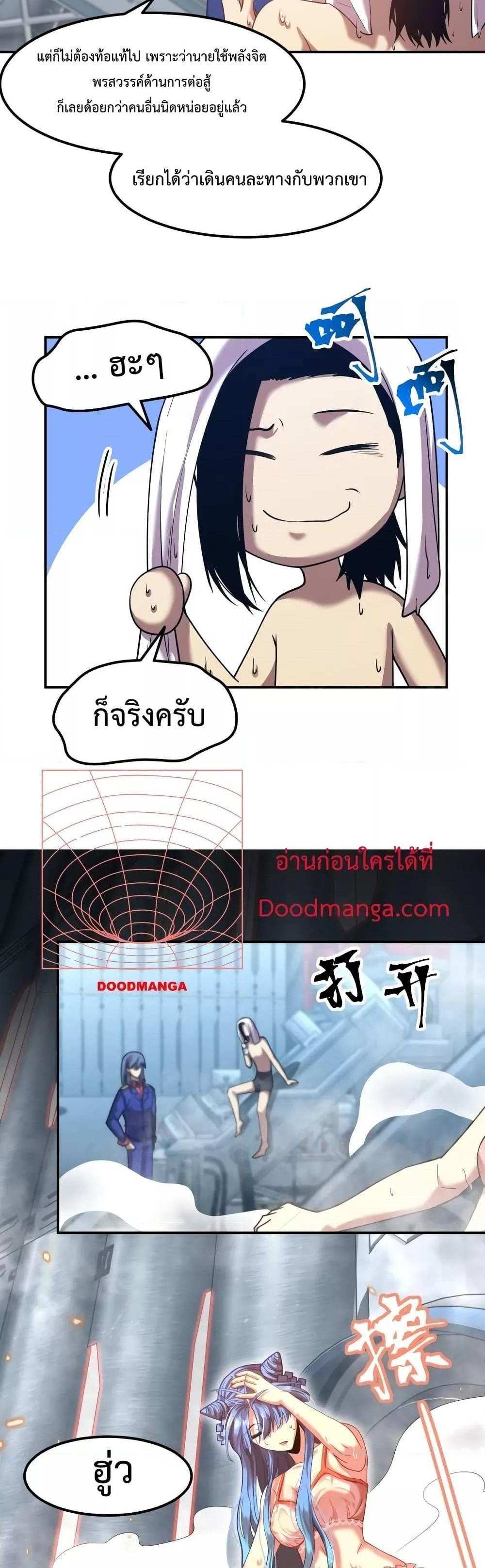 Logging 10000 Years into the Future เทพไร้พ่าย ลุยเดี่ยวอนาคตหมื่นปี แปลไทย