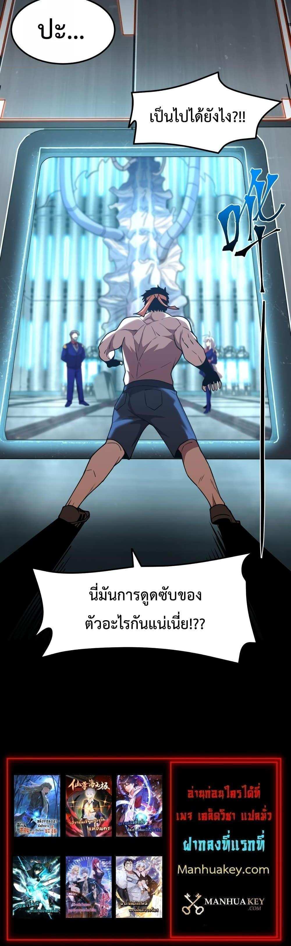 Logging 10000 Years into the Future เทพไร้พ่าย ลุยเดี่ยวอนาคตหมื่นปี แปลไทย