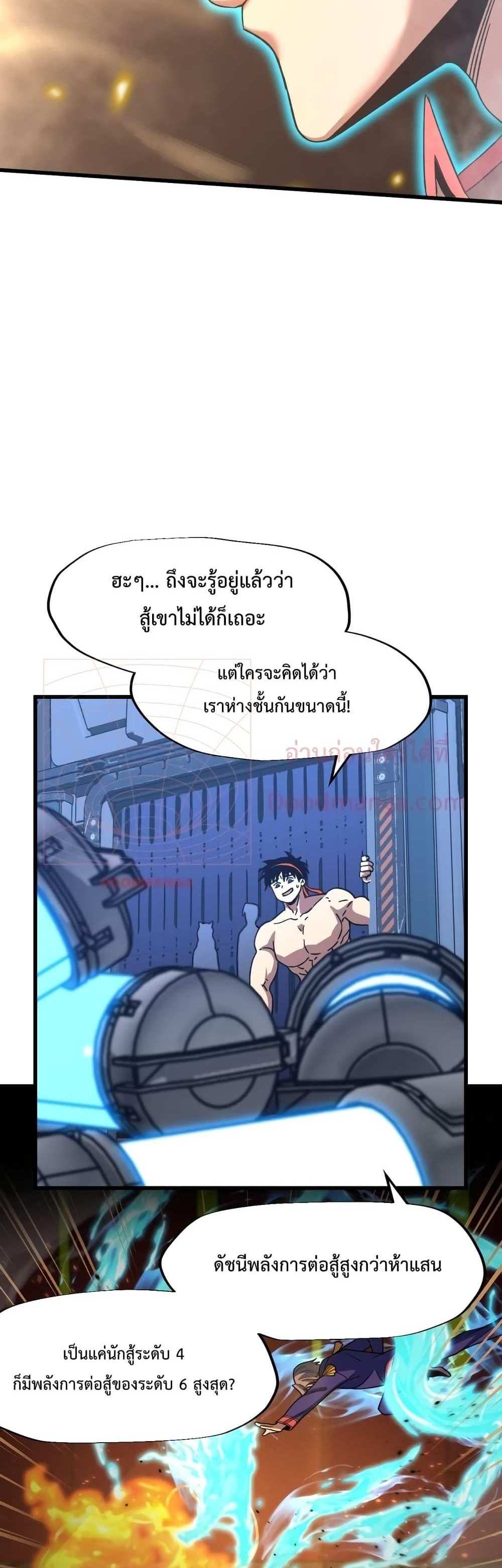 Logging 10000 Years into the Future เทพไร้พ่าย ลุยเดี่ยวอนาคตหมื่นปี แปลไทย