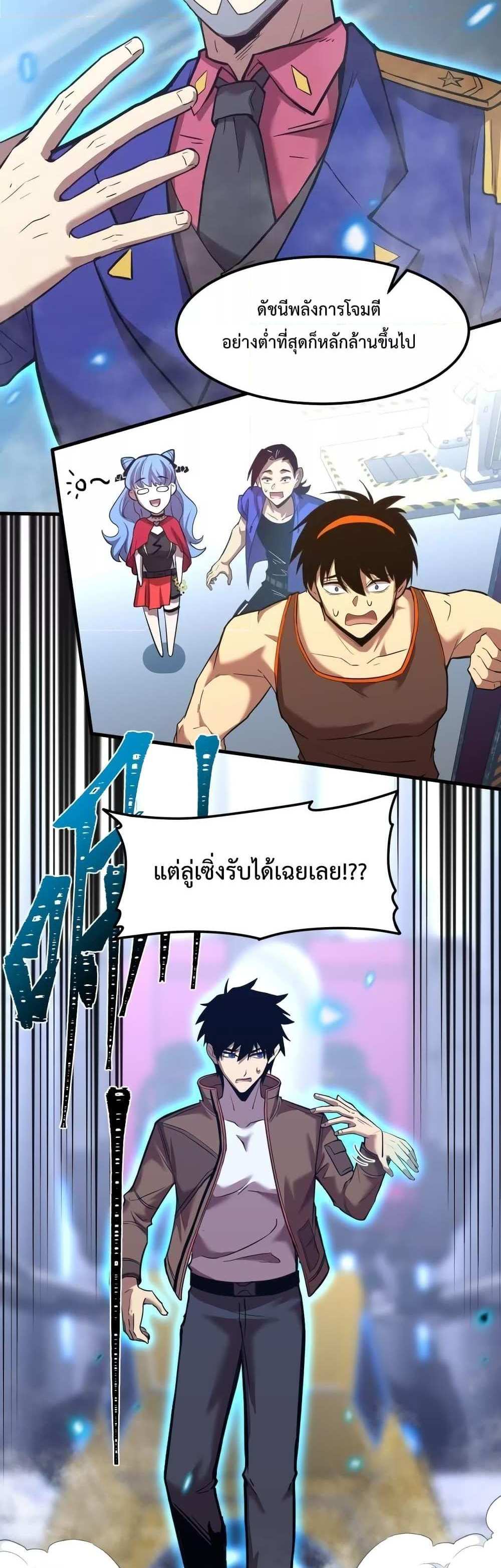 Logging 10000 Years into the Future เทพไร้พ่าย ลุยเดี่ยวอนาคตหมื่นปี แปลไทย