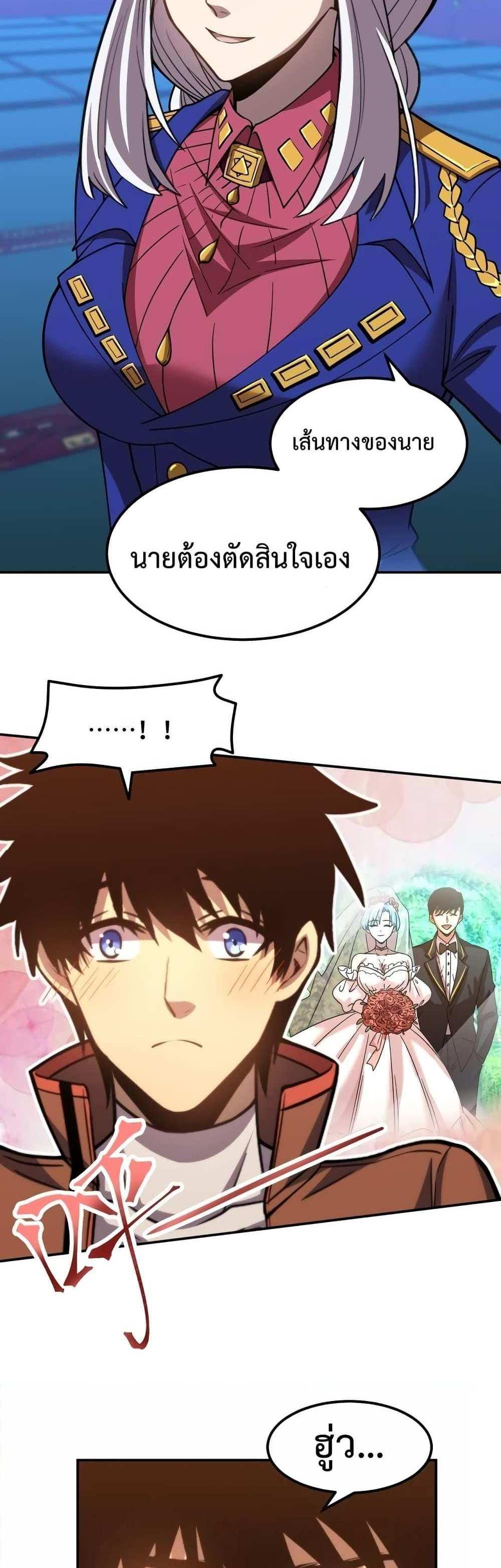 Logging 10000 Years into the Future เทพไร้พ่าย ลุยเดี่ยวอนาคตหมื่นปี แปลไทย