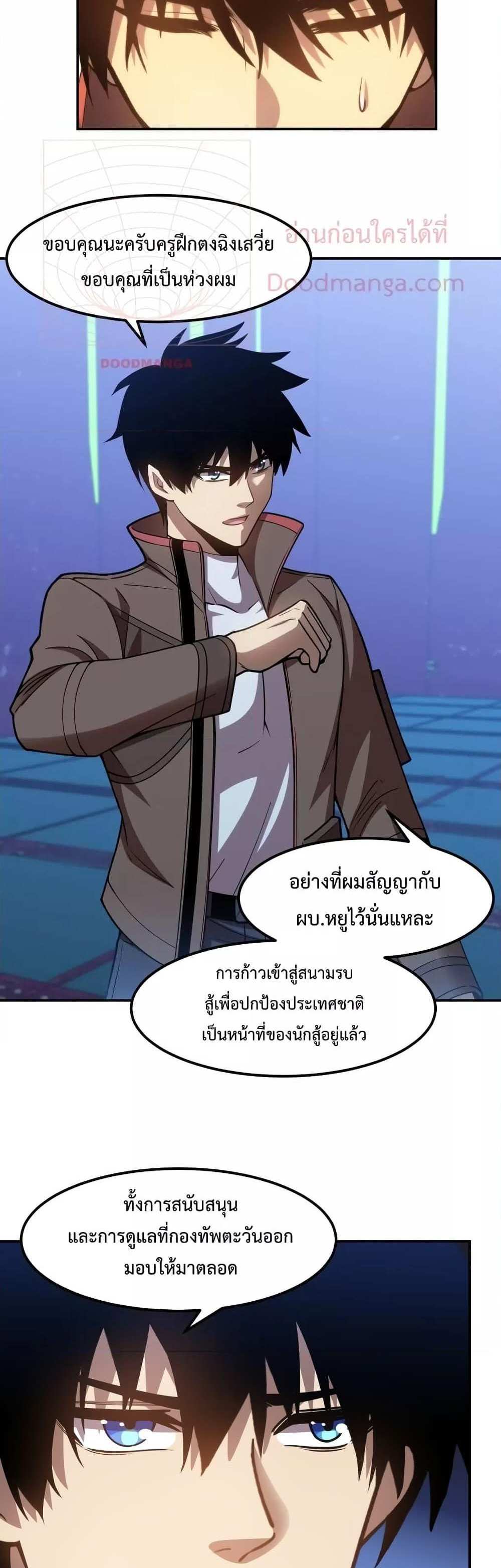 Logging 10000 Years into the Future เทพไร้พ่าย ลุยเดี่ยวอนาคตหมื่นปี แปลไทย