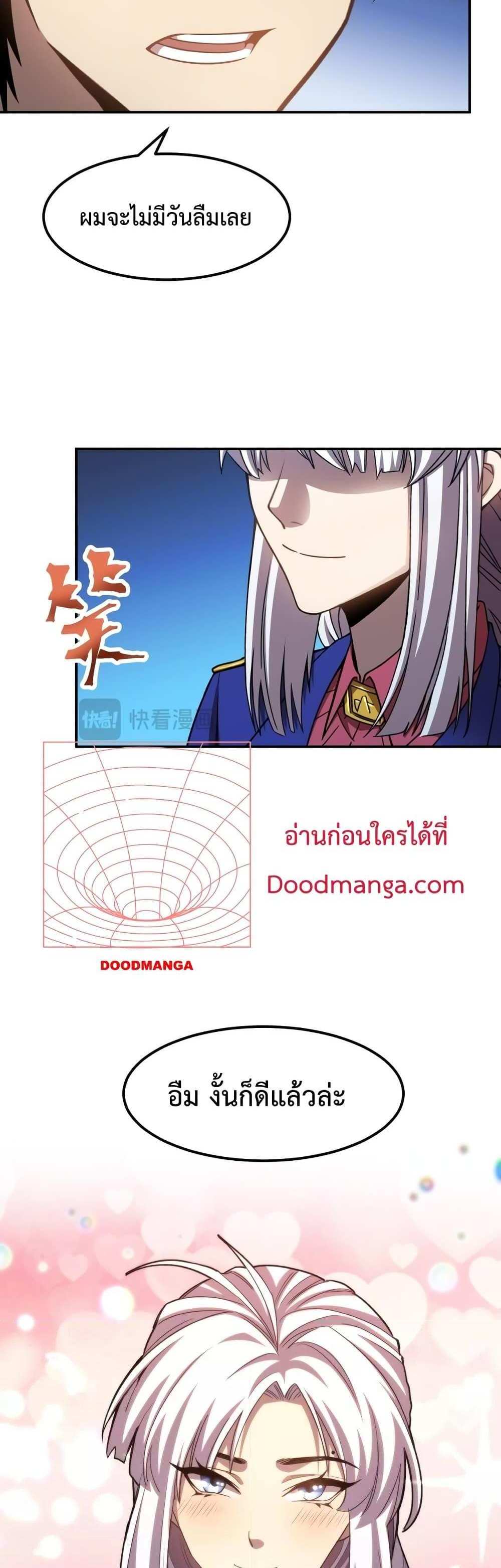 Logging 10000 Years into the Future เทพไร้พ่าย ลุยเดี่ยวอนาคตหมื่นปี แปลไทย