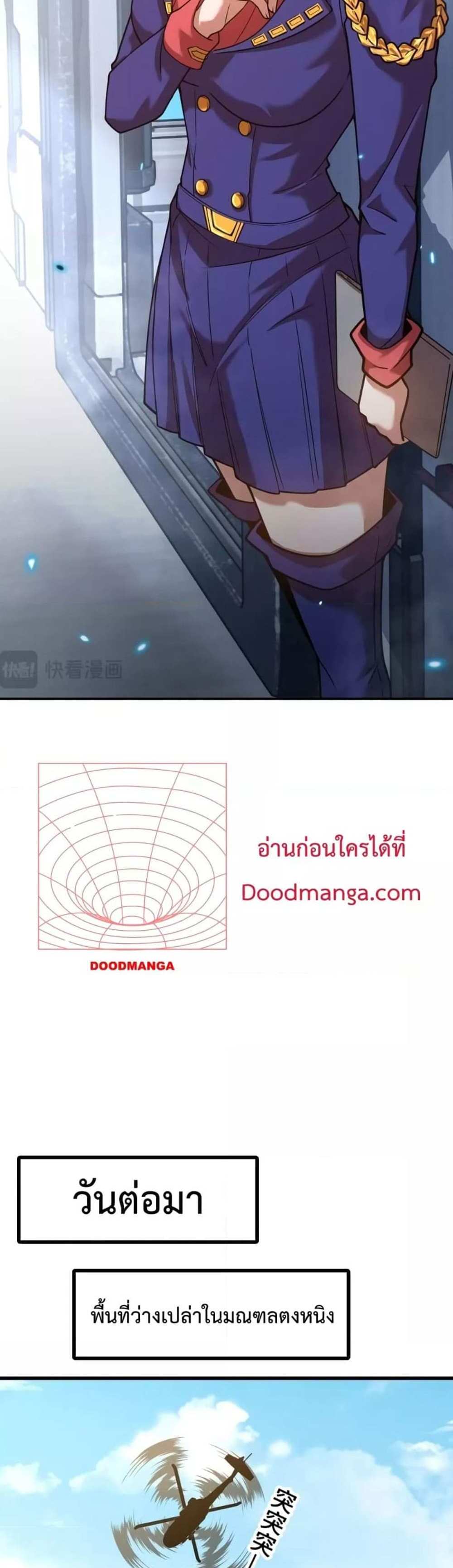 Logging 10000 Years into the Future เทพไร้พ่าย ลุยเดี่ยวอนาคตหมื่นปี แปลไทย