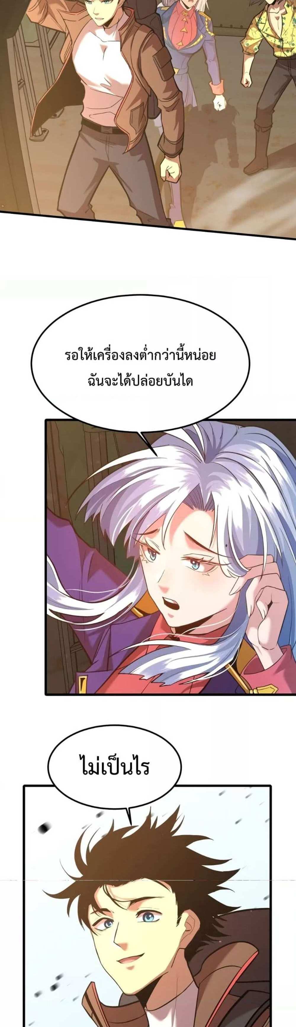 Logging 10000 Years into the Future เทพไร้พ่าย ลุยเดี่ยวอนาคตหมื่นปี แปลไทย