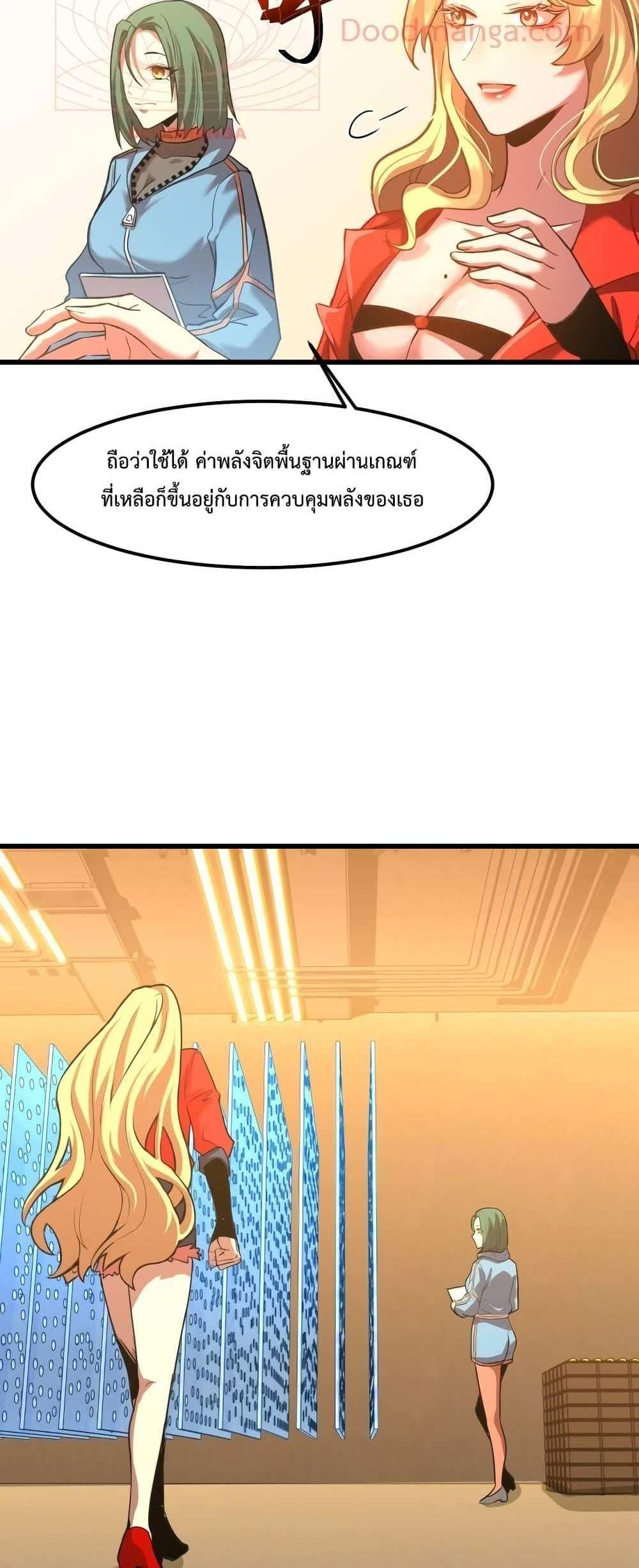 Logging 10000 Years into the Future เทพไร้พ่าย ลุยเดี่ยวอนาคตหมื่นปี แปลไทย