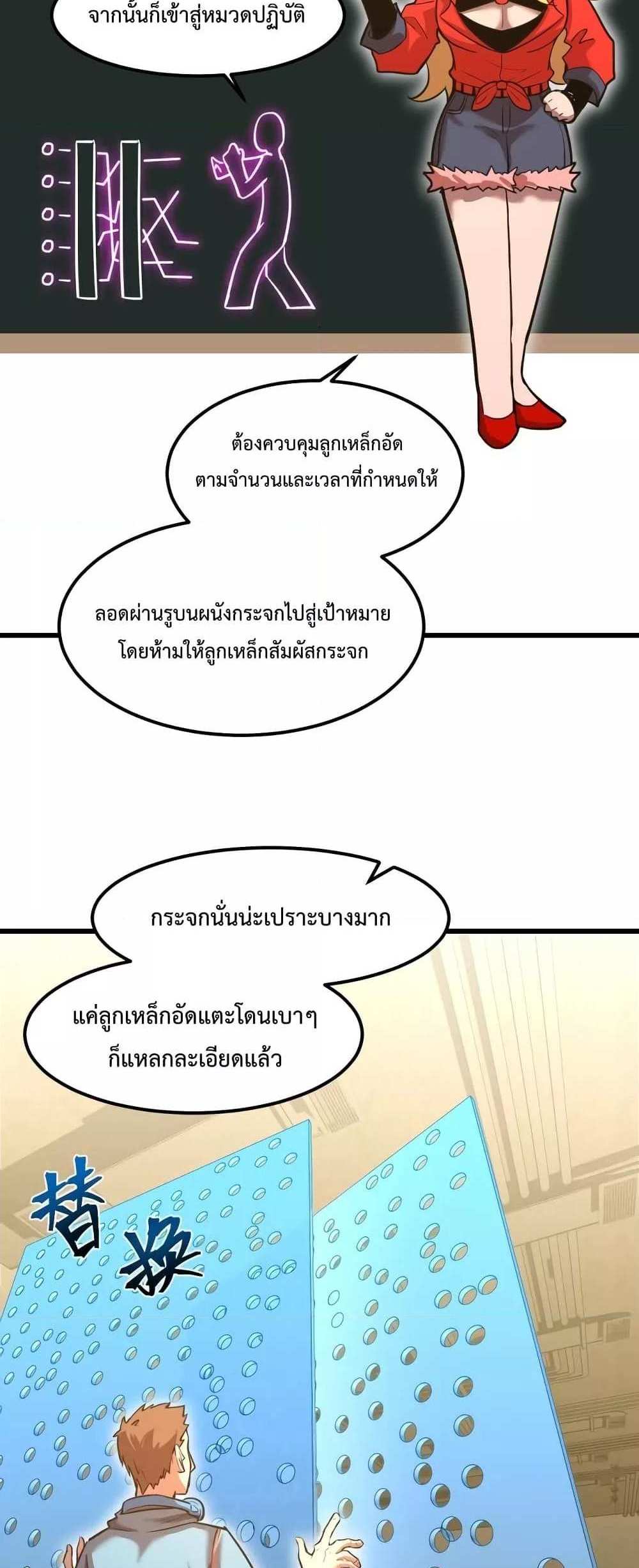 Logging 10000 Years into the Future เทพไร้พ่าย ลุยเดี่ยวอนาคตหมื่นปี แปลไทย