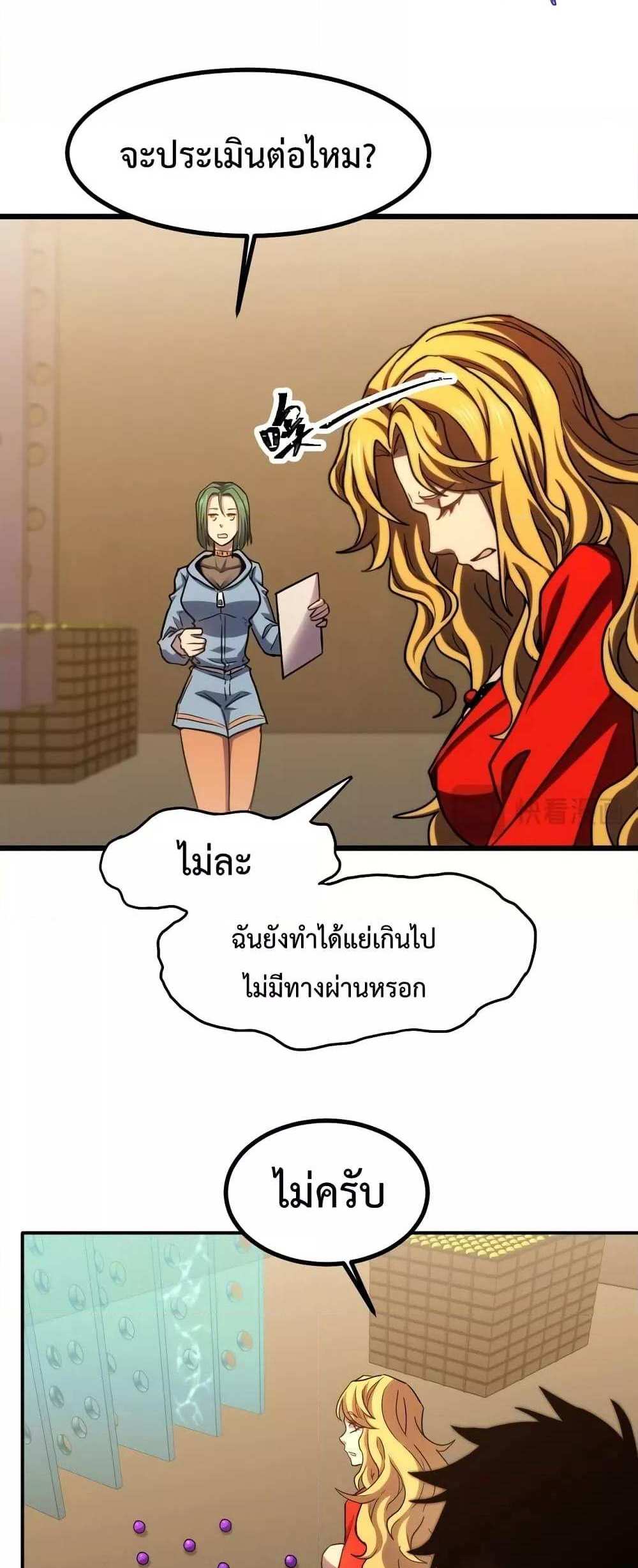 Logging 10000 Years into the Future เทพไร้พ่าย ลุยเดี่ยวอนาคตหมื่นปี แปลไทย