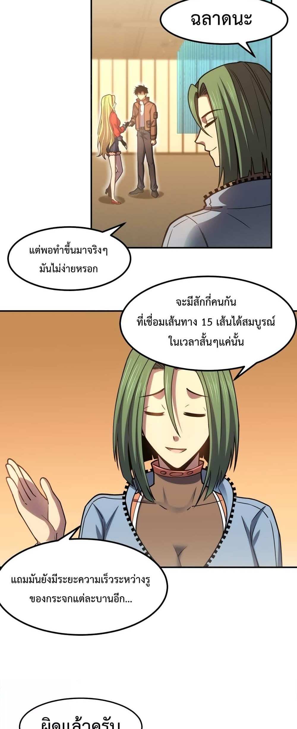 Logging 10000 Years into the Future เทพไร้พ่าย ลุยเดี่ยวอนาคตหมื่นปี แปลไทย