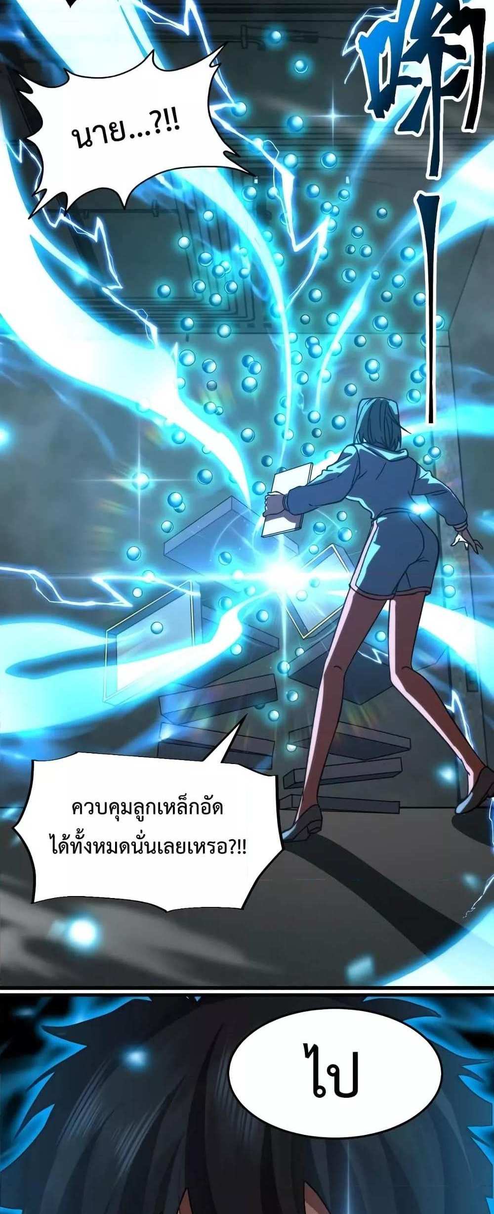 Logging 10000 Years into the Future เทพไร้พ่าย ลุยเดี่ยวอนาคตหมื่นปี แปลไทย