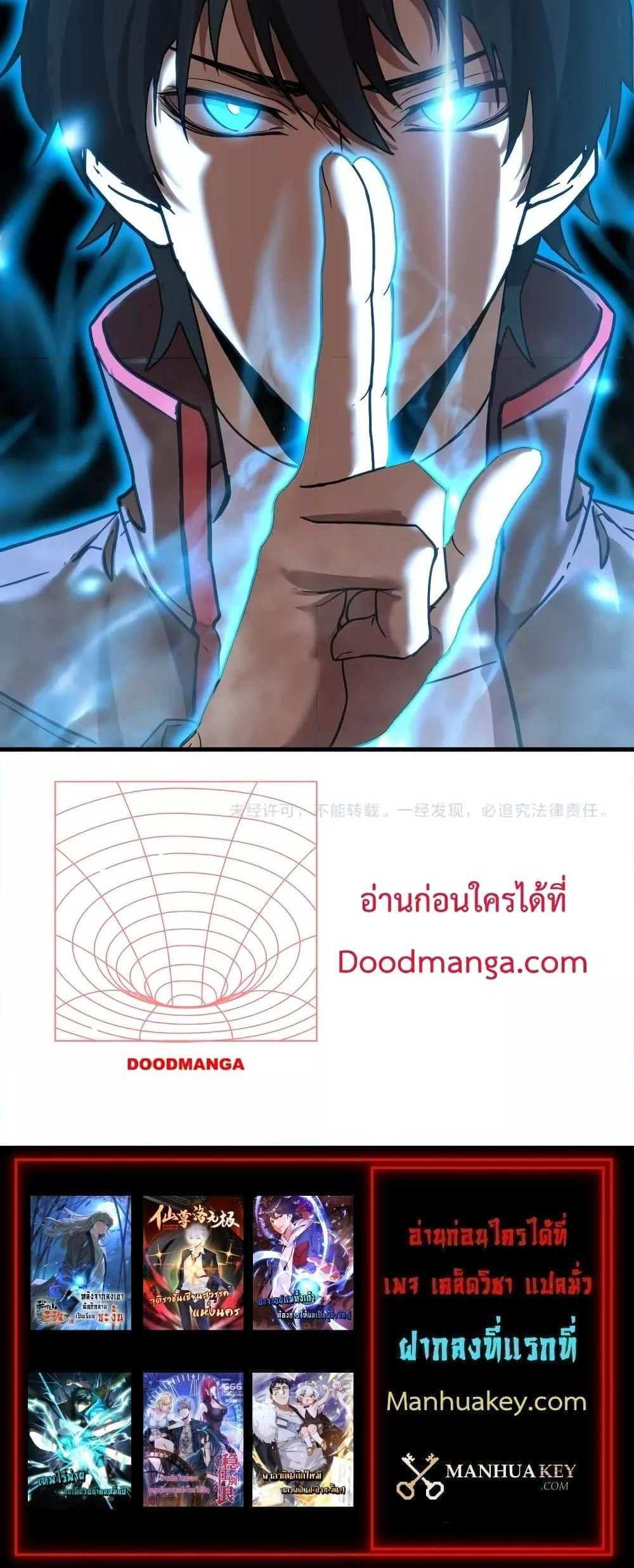 Logging 10000 Years into the Future เทพไร้พ่าย ลุยเดี่ยวอนาคตหมื่นปี แปลไทย