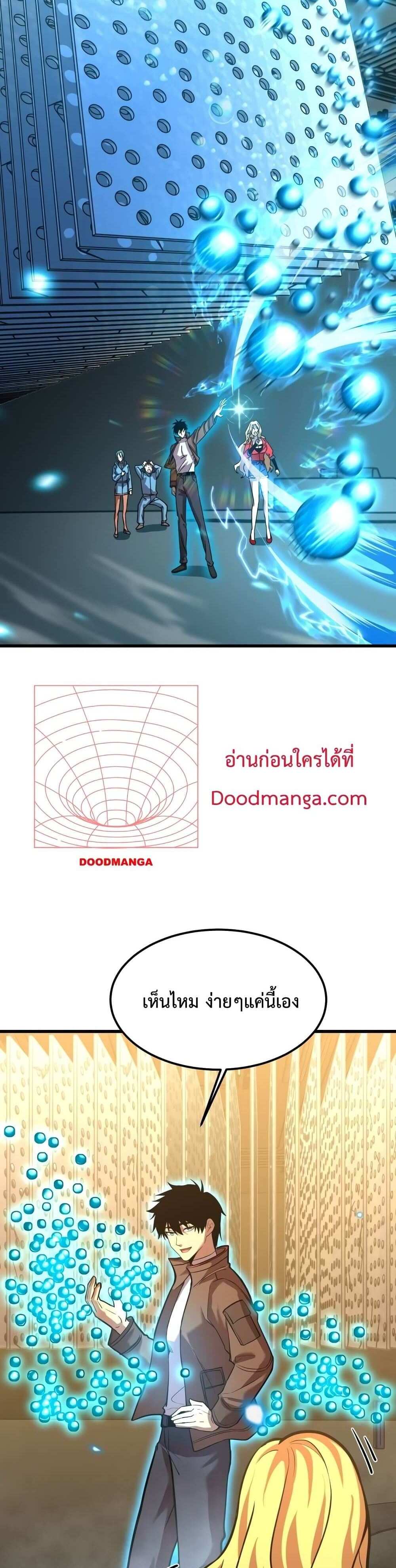 Logging 10000 Years into the Future เทพไร้พ่าย ลุยเดี่ยวอนาคตหมื่นปี แปลไทย