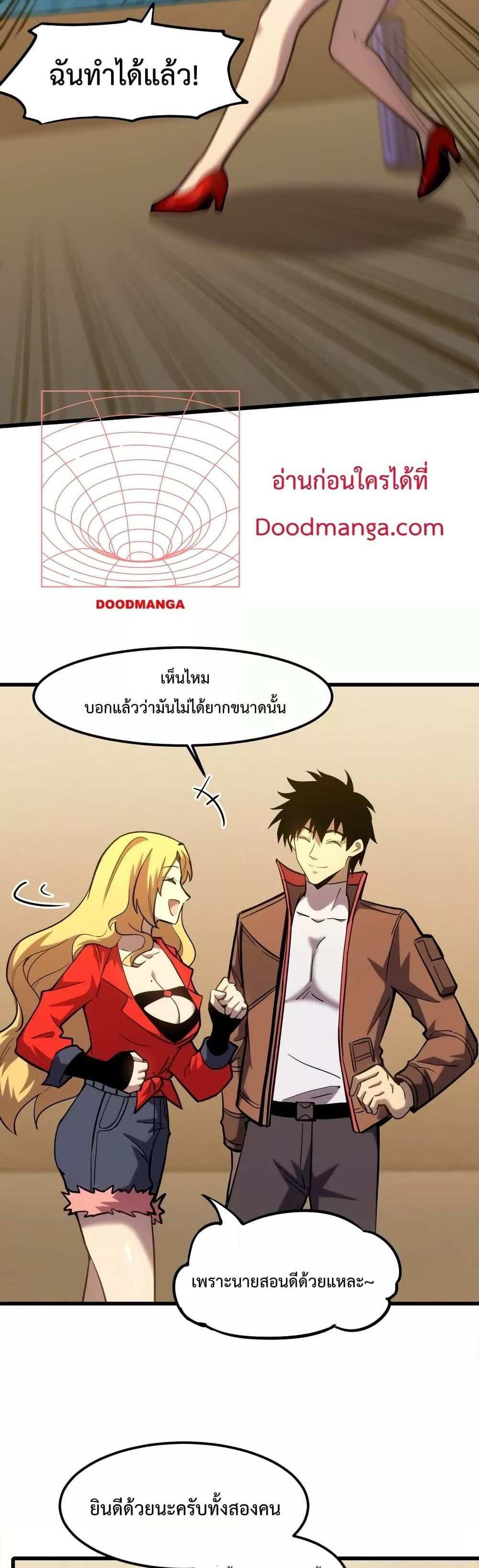 Logging 10000 Years into the Future เทพไร้พ่าย ลุยเดี่ยวอนาคตหมื่นปี แปลไทย